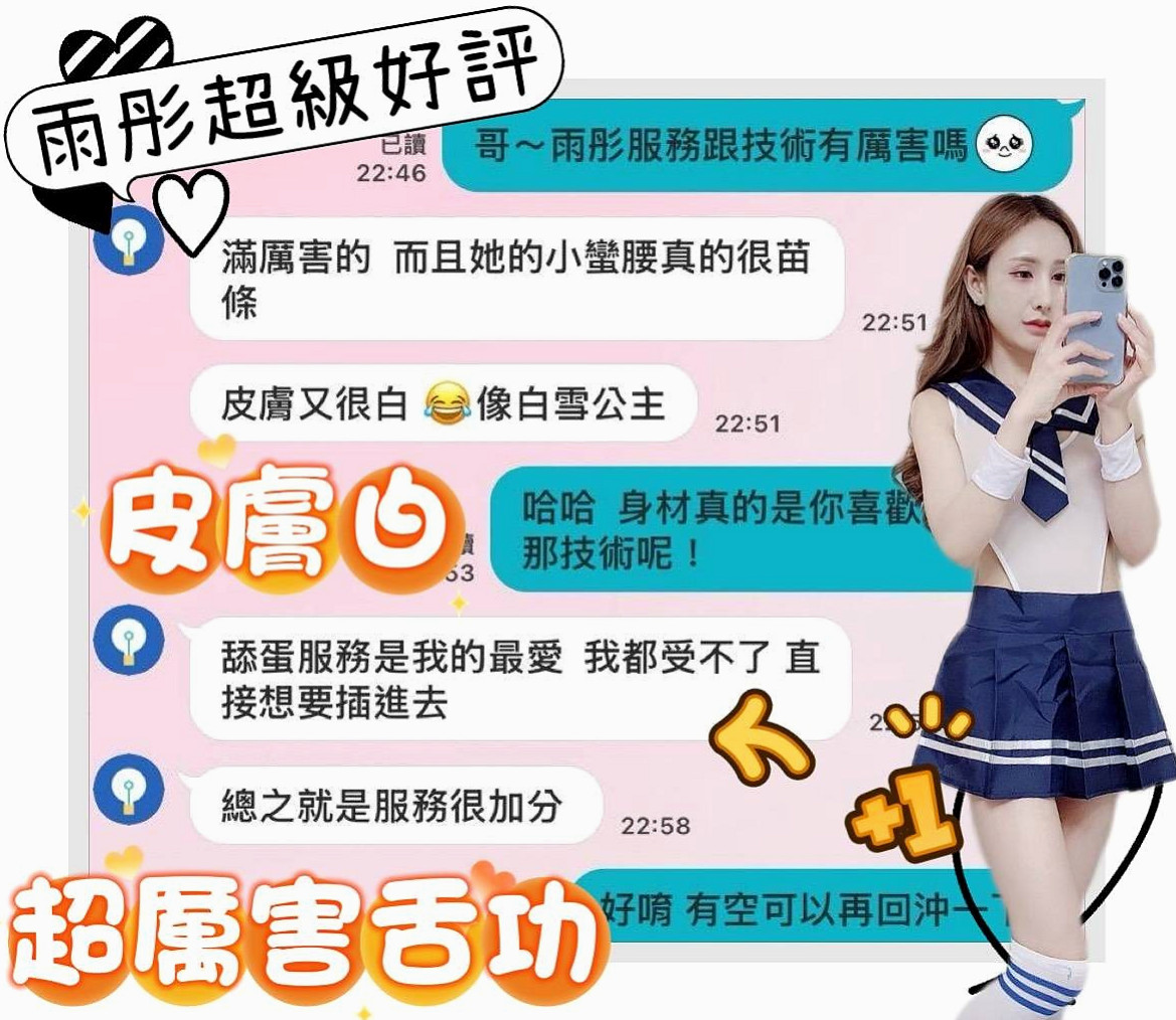 BILL │ 桐瀅 │ XX大學學妹丫 │ 金山外送茶 │ 24歲 │ 163cm │ 42kg │ E罩杯 │ 時間做足 很有女友fu~ 洗臉 讓你的臉埋在奶中間